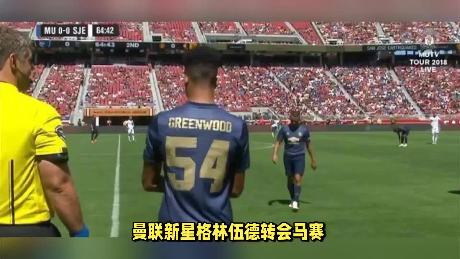 的人正